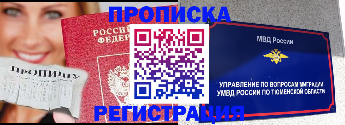 временная регистрация 2025 в Кондопоге