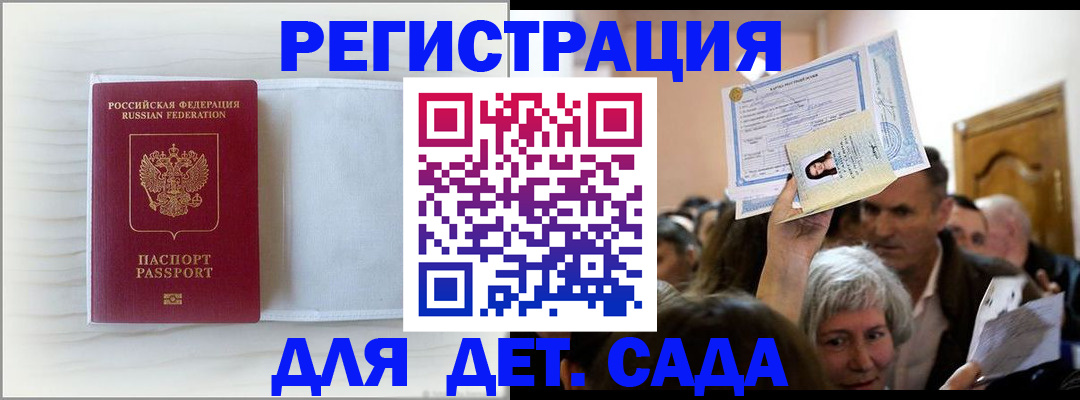 временная регистрация купить в Кондопоге