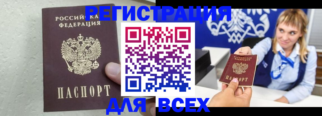 временная регистрация гарантия в Кондопоге