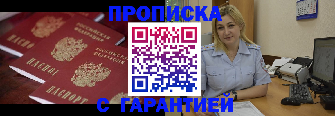 прописка ребенка в Кондопоге