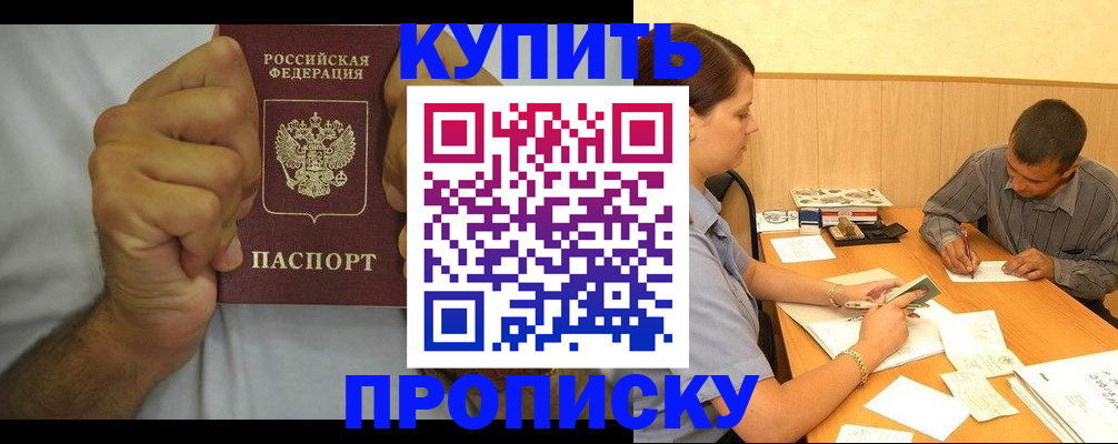 прописка штамп в Кондопоге