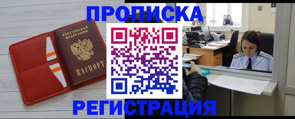 временная регистрация в квартире в Кондопоге