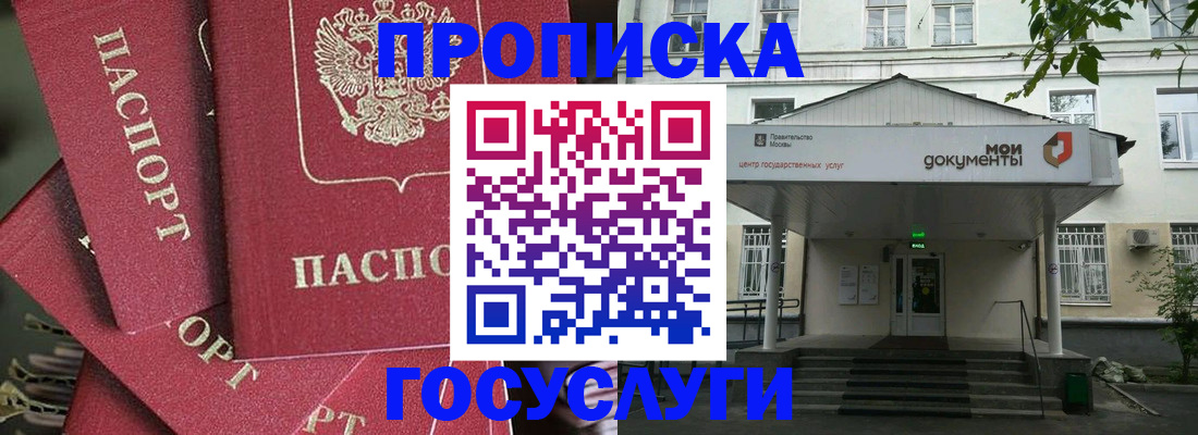 купить прописку в Кондопоге