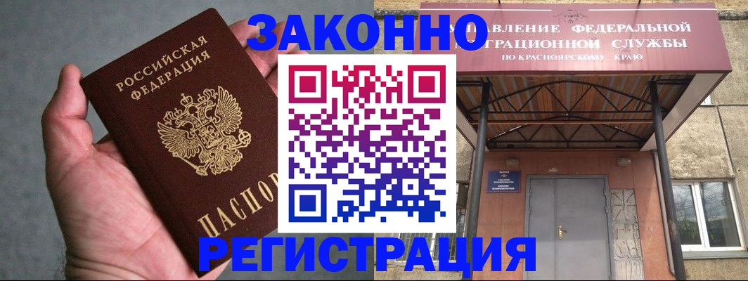 прописка ребенка в Кондопоге