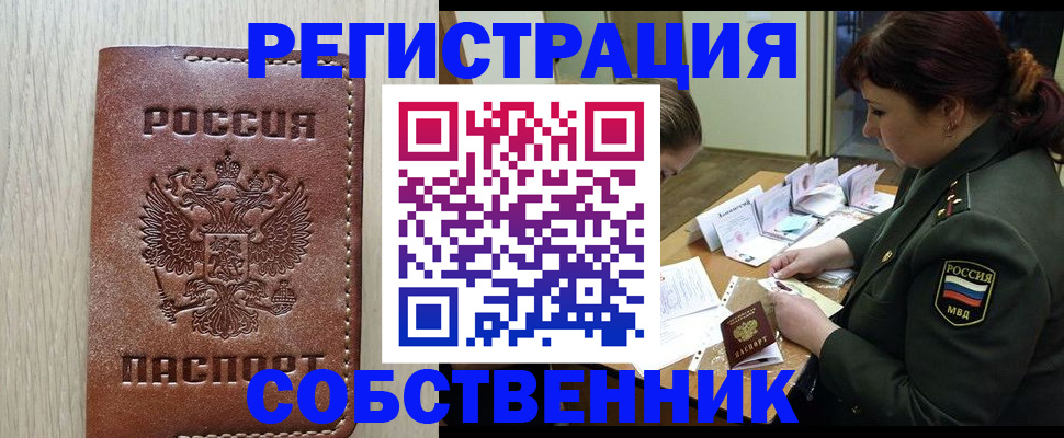 временная регистрация поиск в Кондопоге